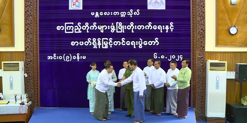 Opening ceremony: The event of libraries development held in Mandalay ...