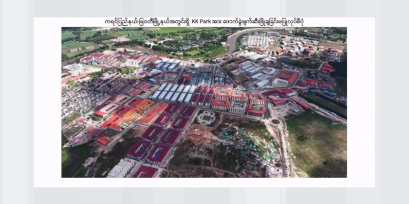 Combating Online Fraud: Illegal buildings in KK Park fully demolished ...