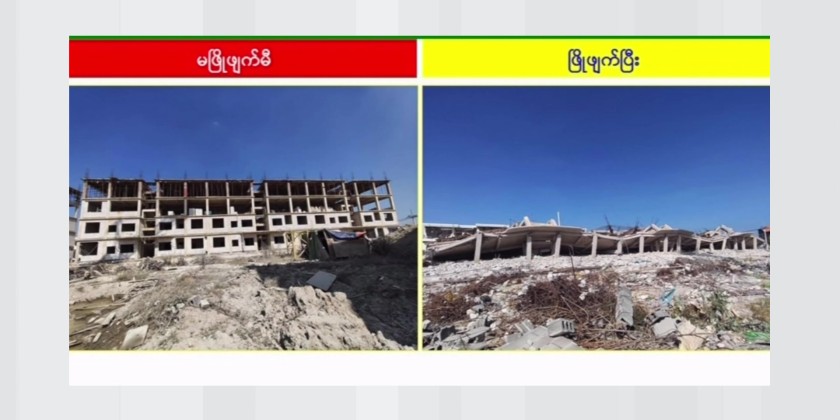 Combating Online Fraud: Illegal buildings in KK Park fully demolished ...