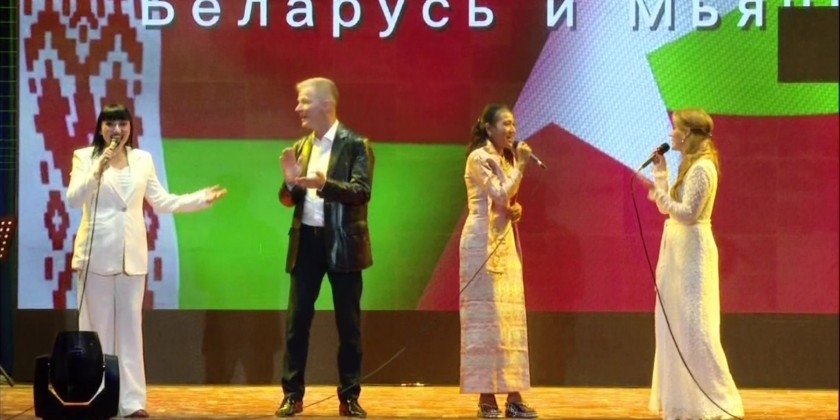 Joint Cultural Performance: Myanmar-Russia-Belarus Tri-Nation ...