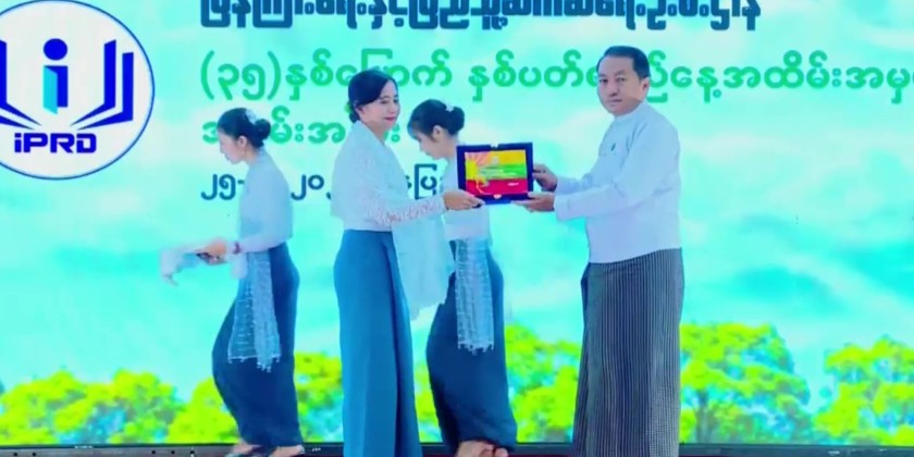 35th Anniversary Ceremony of IPRD: MOI UM delivered the congratulatory ...
