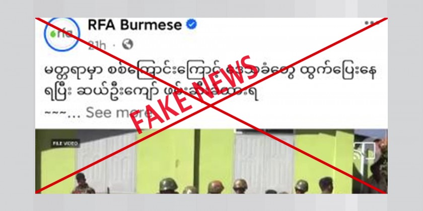 Response to Fake News: Illegal media outlets spreading the fake news ...