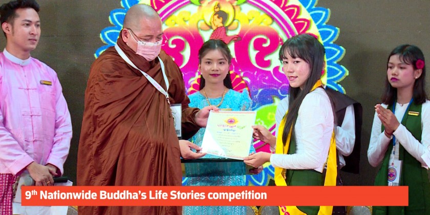 Religious Competition: 9th Nationwide Buddha’s Life Stories competition ...