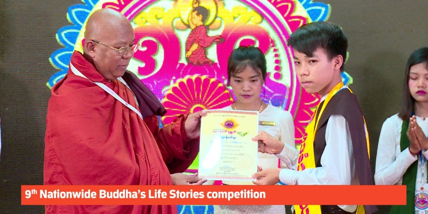 Religious Competition: 9th Nationwide Buddha’s Life Stories competition ...
