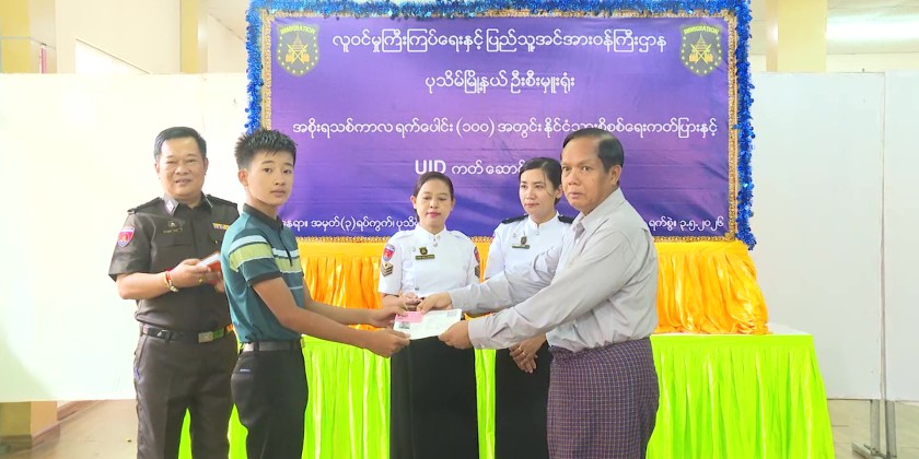 Work Undertakings: City development and NRC Card issuance | Myanmar ...