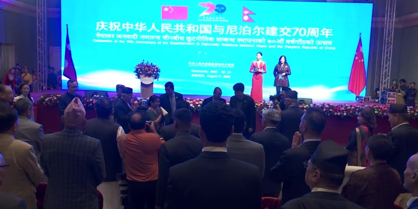 70 years of Nepal-China Diplomatic Ties | Myanmar International TV