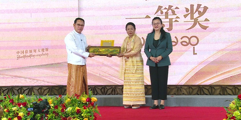 Sino-Myanmar Diplomatic Relations: Book launch marked 75th Anniversary ...