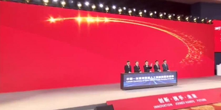 Platform for media cooperation: China-ASEAN Media Complex AI Studio ...