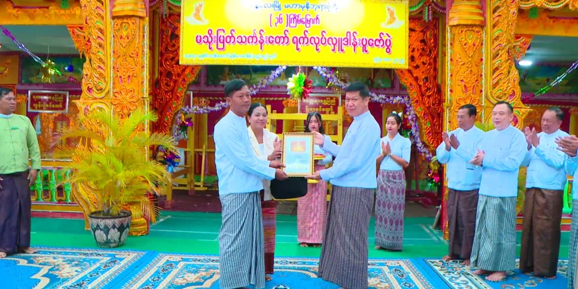 Offering Mathoe-Thingan : MDY CM attended the ceremony | Myanmar ...