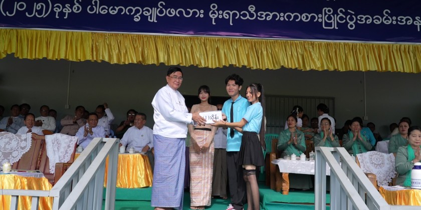 Rector’s Cup sports competition: MGY CM attended and opened the sports ...