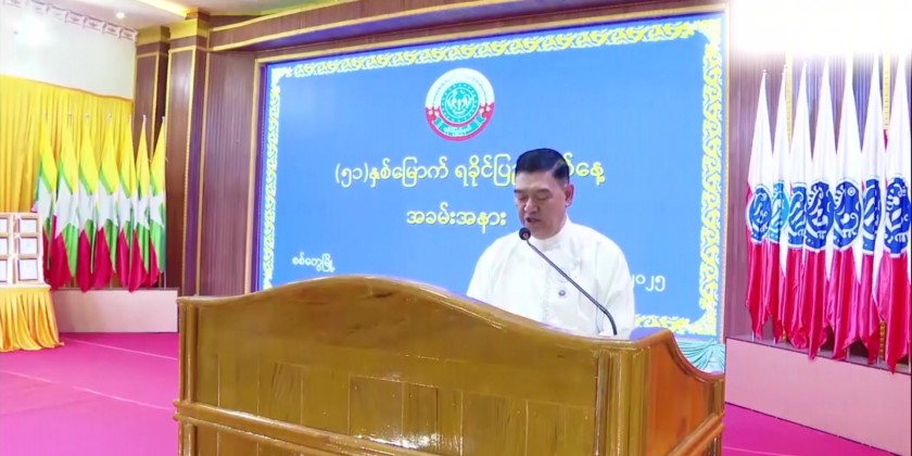 Rakhine State Day: Executive Chief of NDSC Office attended ceremony ...