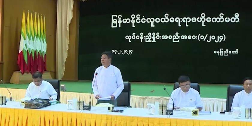 Youth Development: Work Coordination Meeting held | Myanmar ...